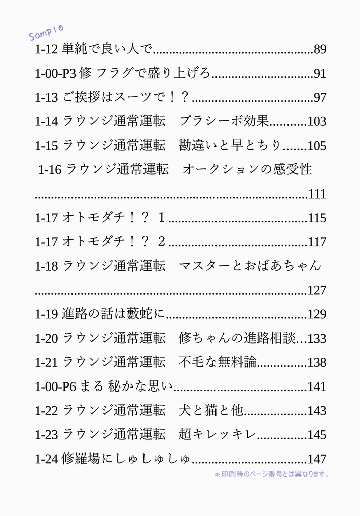 【C104 準新刊】Space Chaser 1