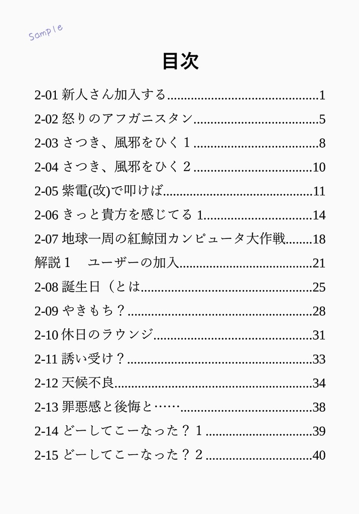 【C104新刊】Space Chaser 2