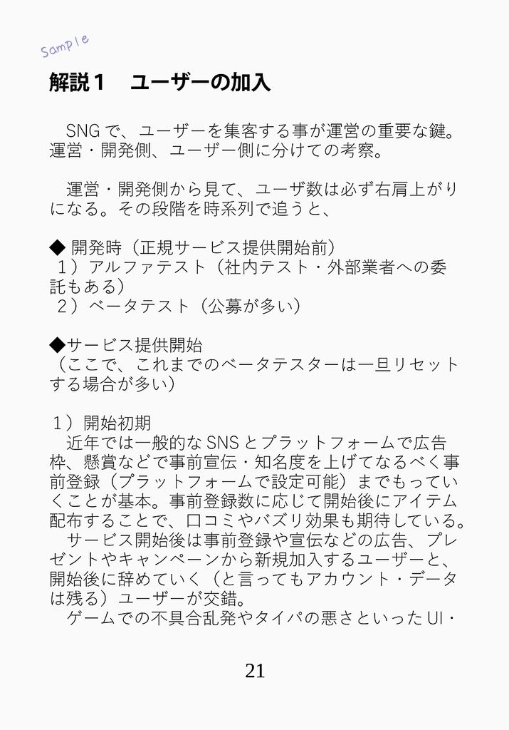 【C104新刊】Space Chaser 2