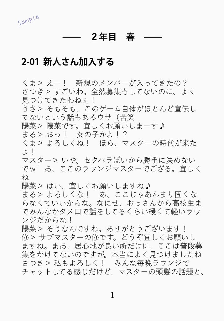 【C104新刊】Space Chaser 2