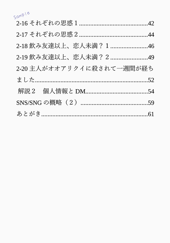 【C104新刊】Space Chaser 2