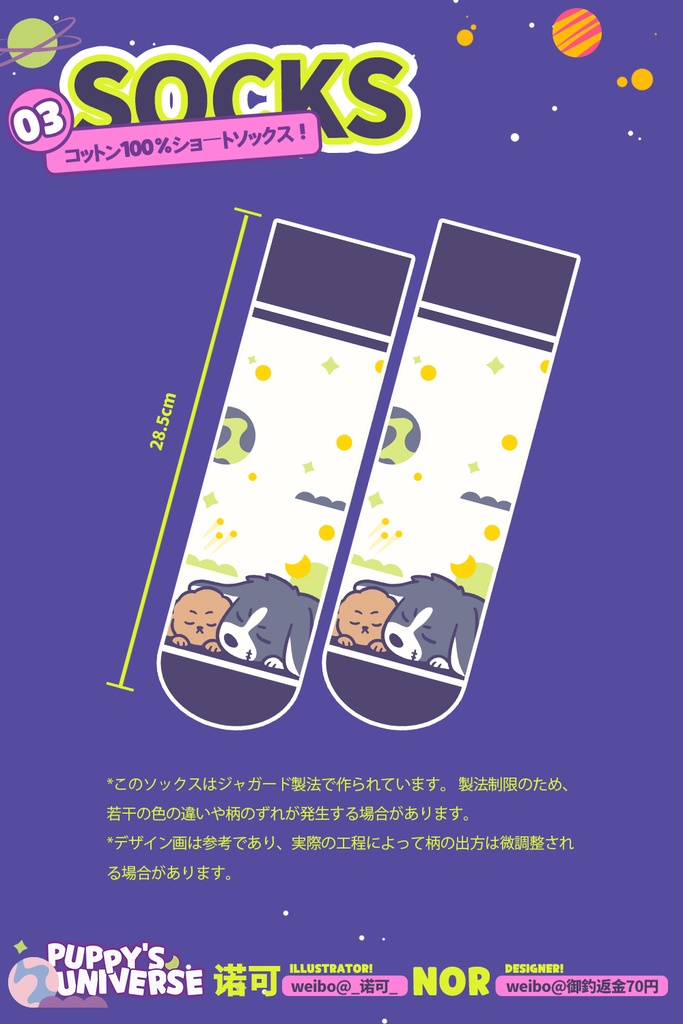 【予約終了】【リョ三】宇宙ワンちゃん