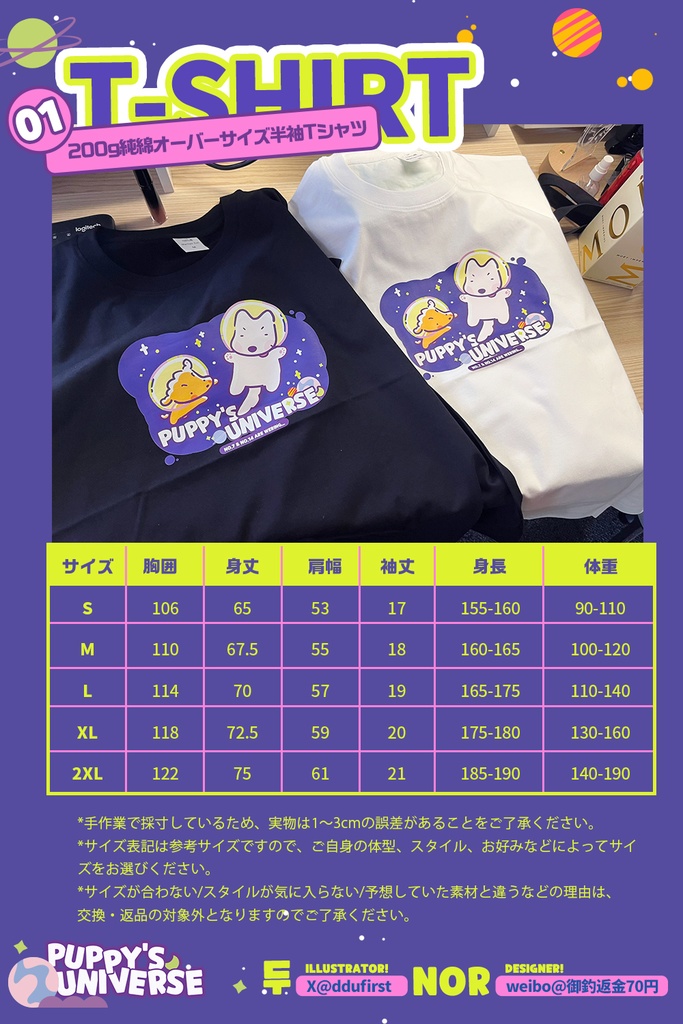 【予約終了】【リョ三】宇宙ワンちゃん