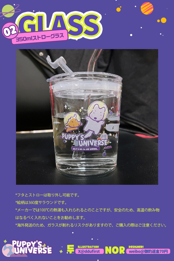 【予約終了】【リョ三】宇宙ワンちゃん