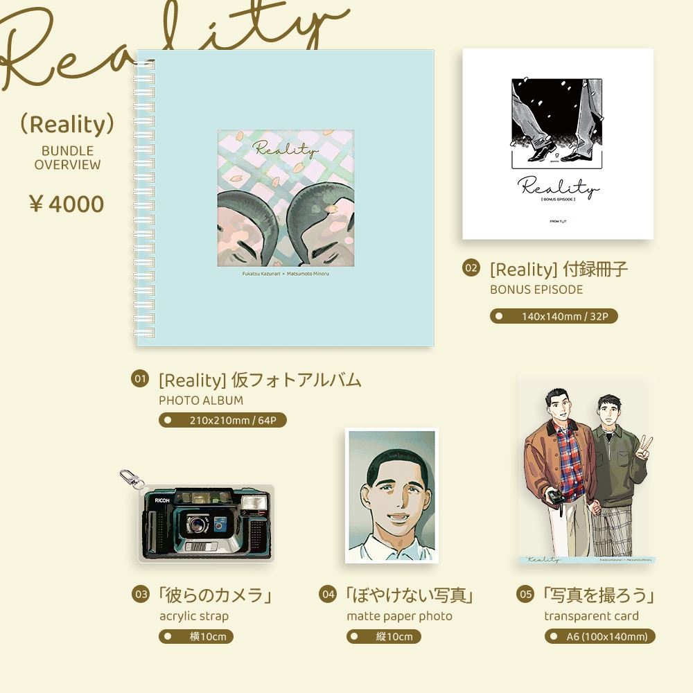 【現品】【深松】<Reality>
