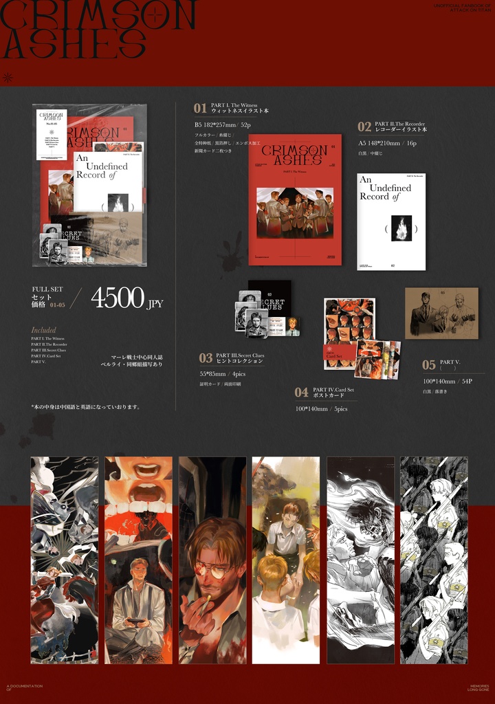 【予約終了】【McMeao】Crimson Ashes