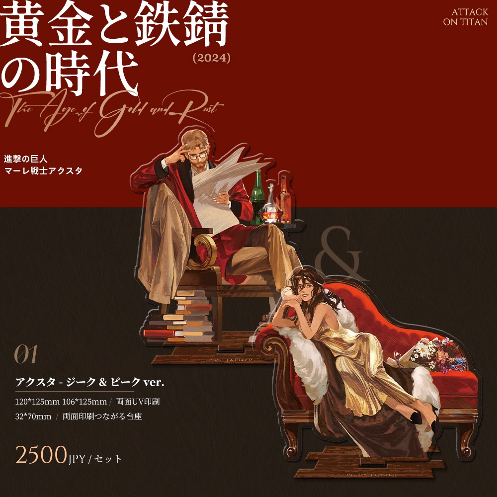 【現品】【McMeao】黄金と鉄錆の時代