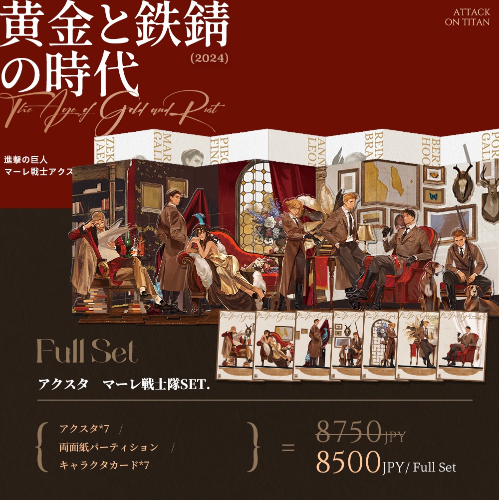 【現品】【McMeao】黄金と鉄錆の時代