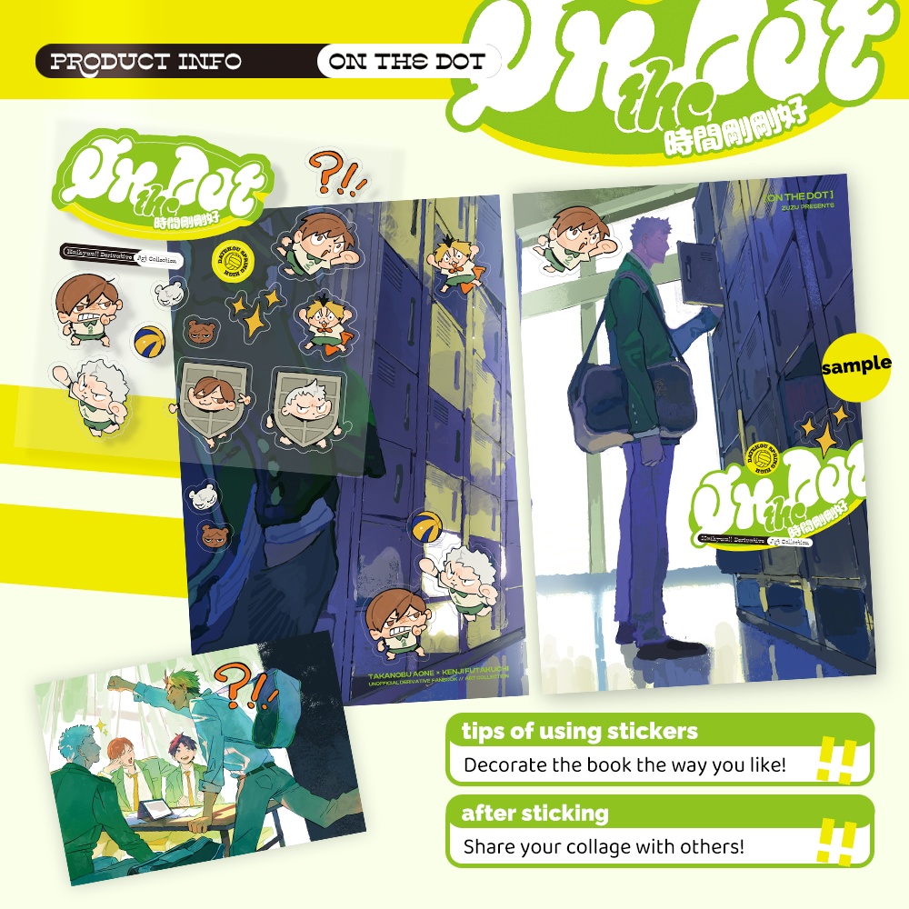 【現品】【青二】On The Dot