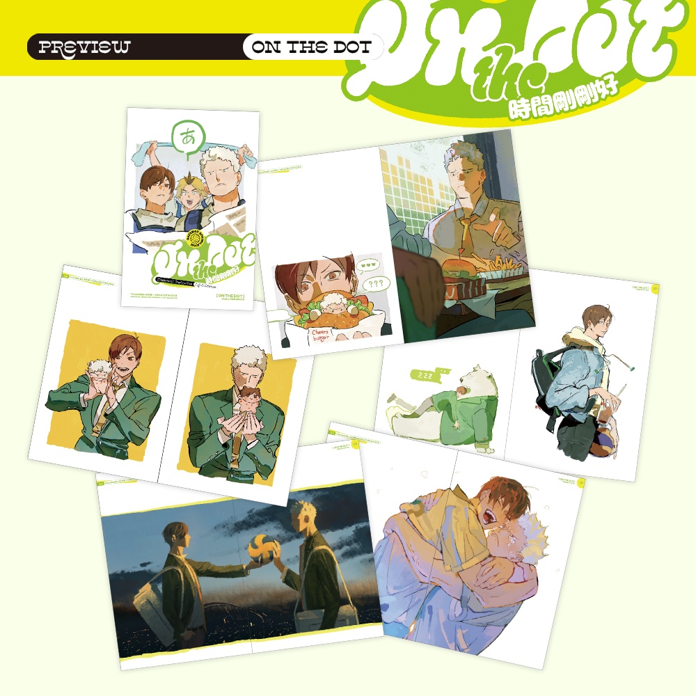 【現品】【青二】On The Dot