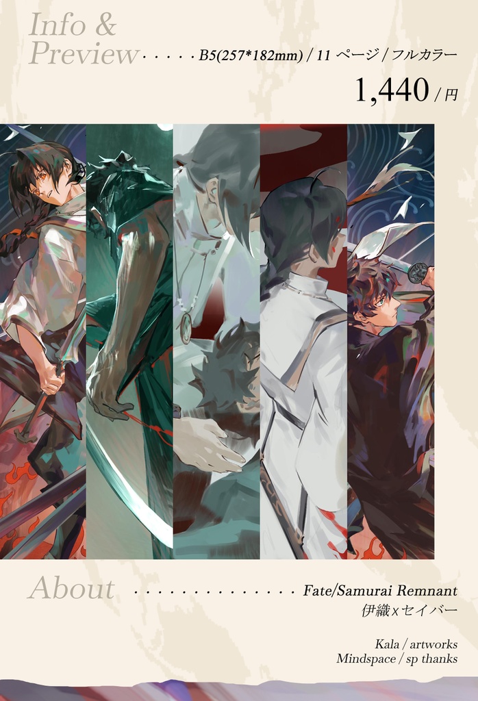 【現品】【kala】FGO イラスト本・ポスター