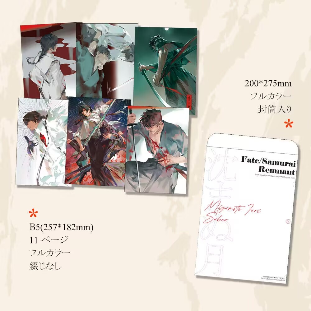 【現品】【kala】FGO イラスト本・ポスター