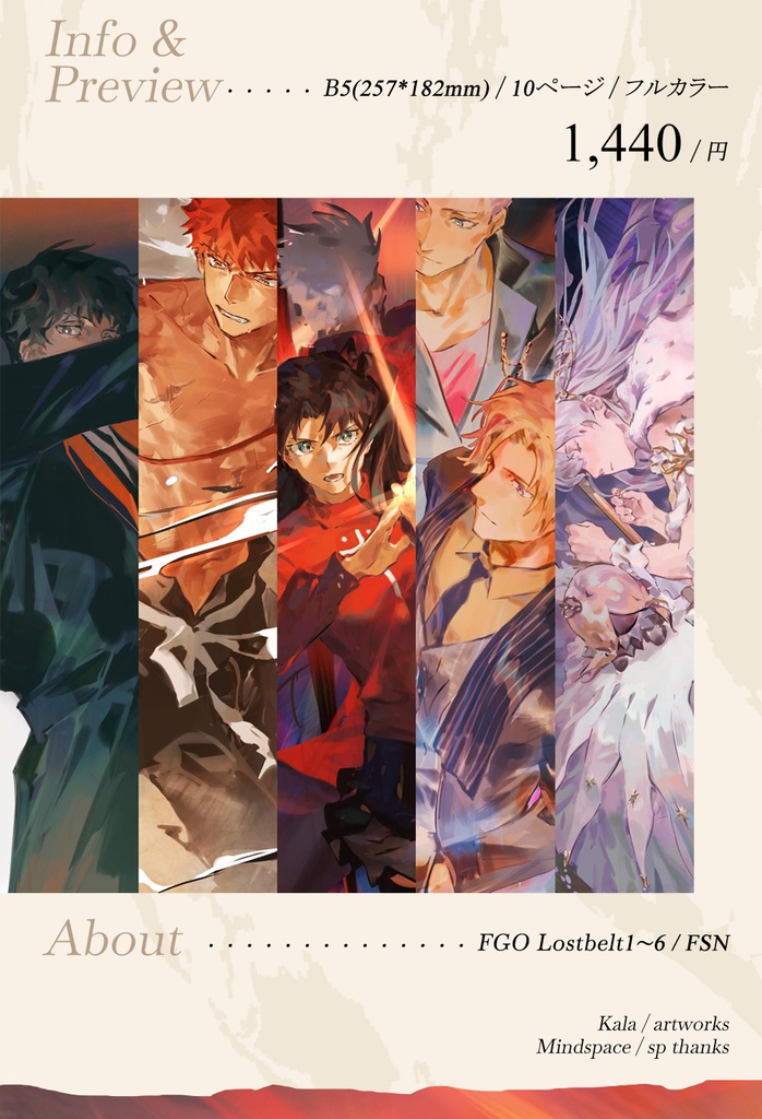 【現品】【kala】FGO イラスト本・ポスター