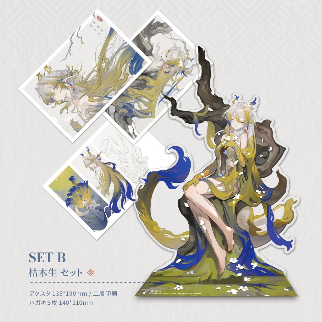 【販売終了】【IRIS_呓】シュウの誕生日記念