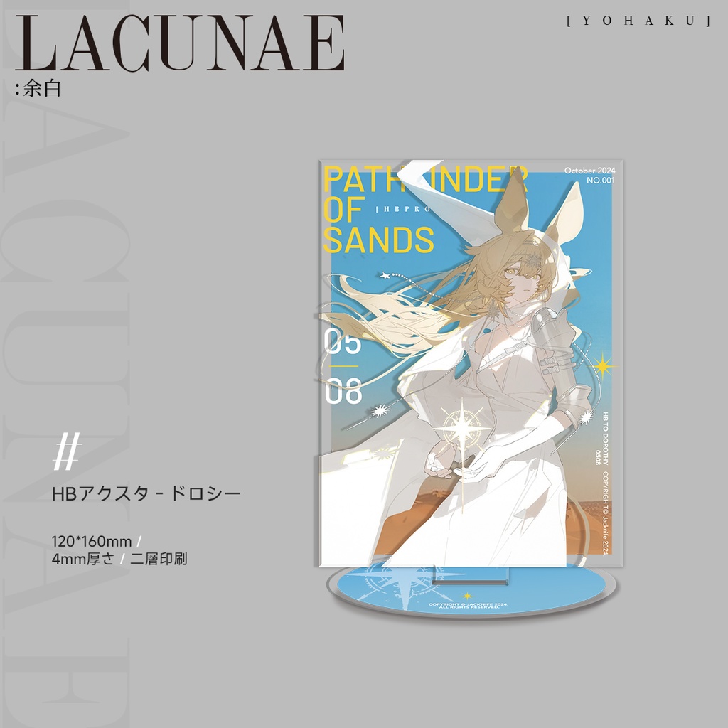 【予約】【Jacknife】[HB PROJECT]&[LACUNAE]—4月入荷—