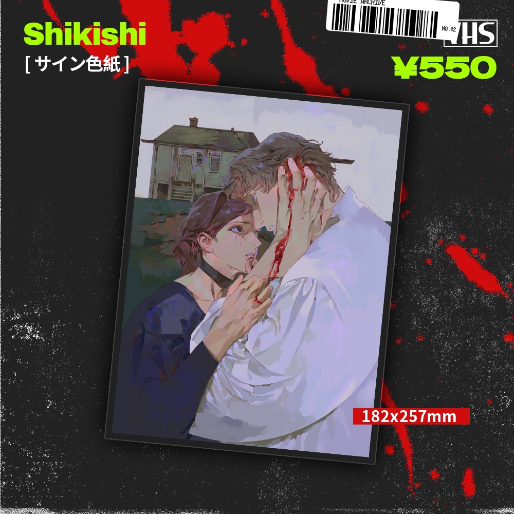 【現品】【創作/OC】【研死夫】It Hurts, Honey