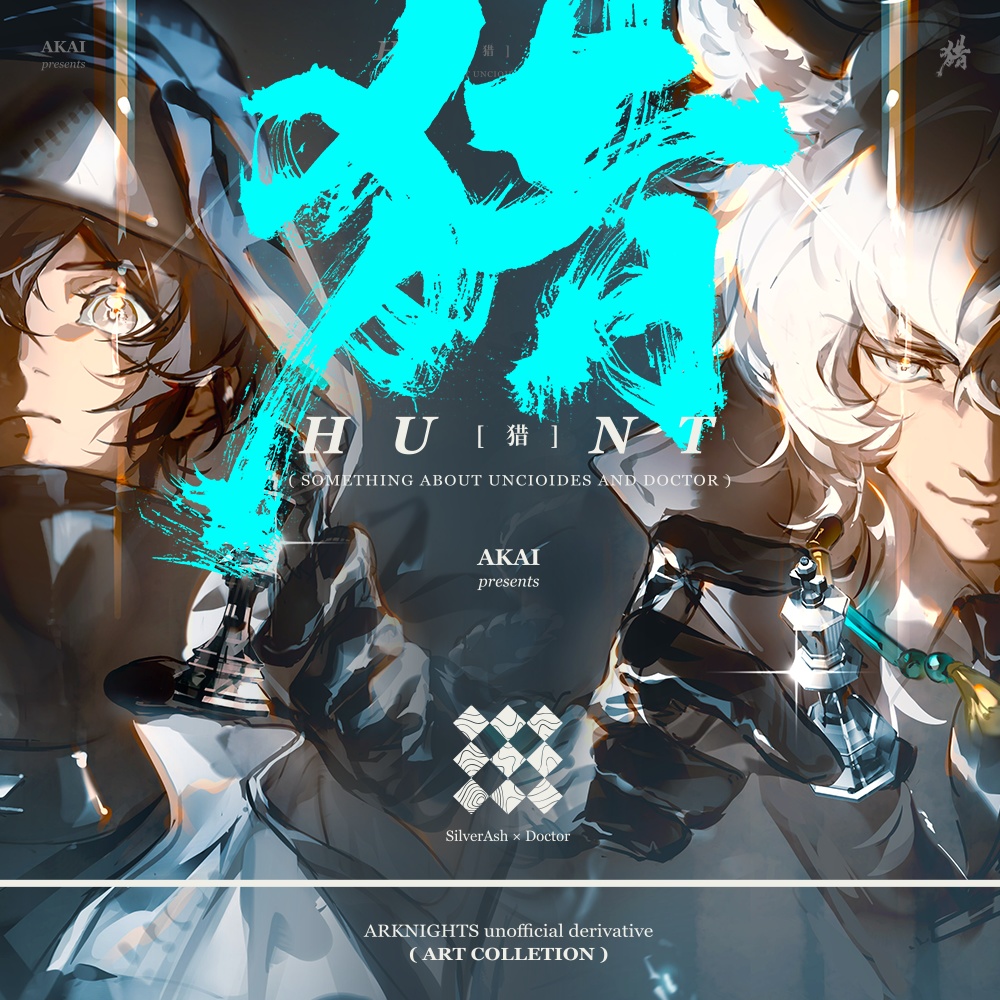 【現品】【Akai】HUNT—猎—