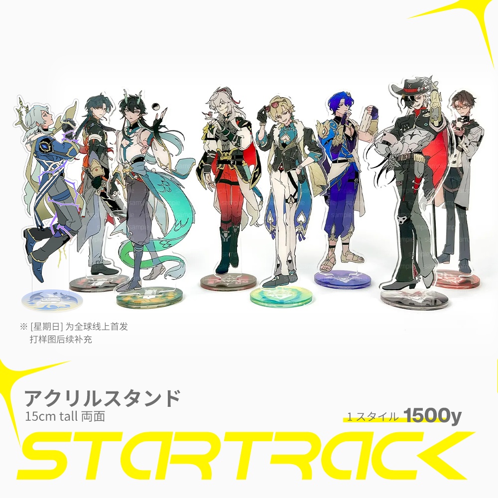 【販売終了】【Brett】Star Track