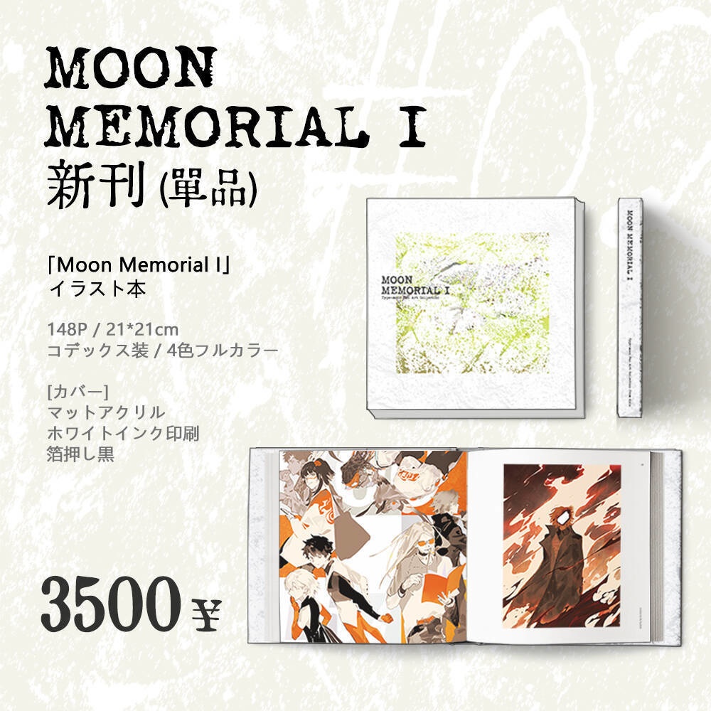 【予約】【kala】Fate新刊-MOON MEMORIAL I