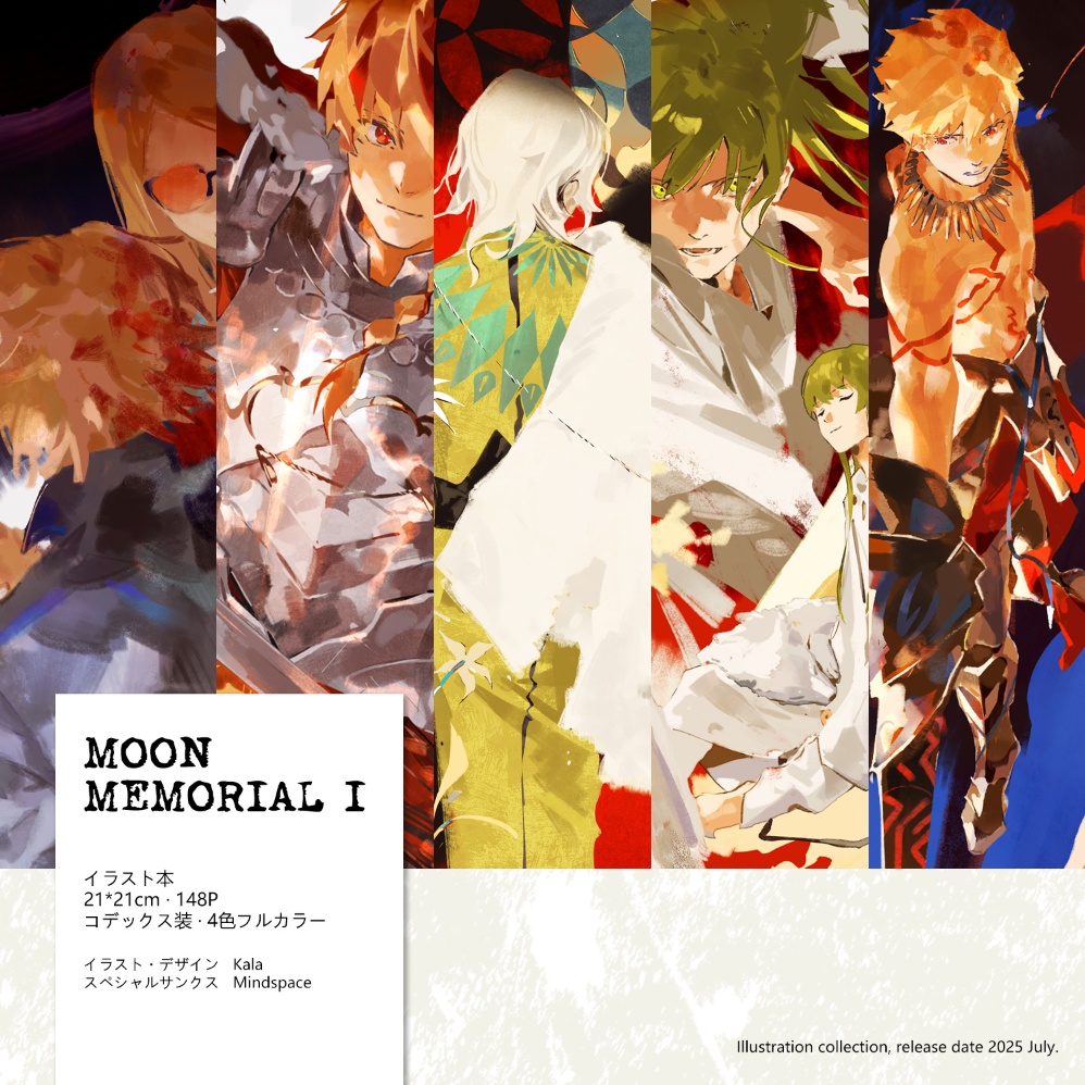【予約】【kala】Fate新刊-MOON MEMORIAL I