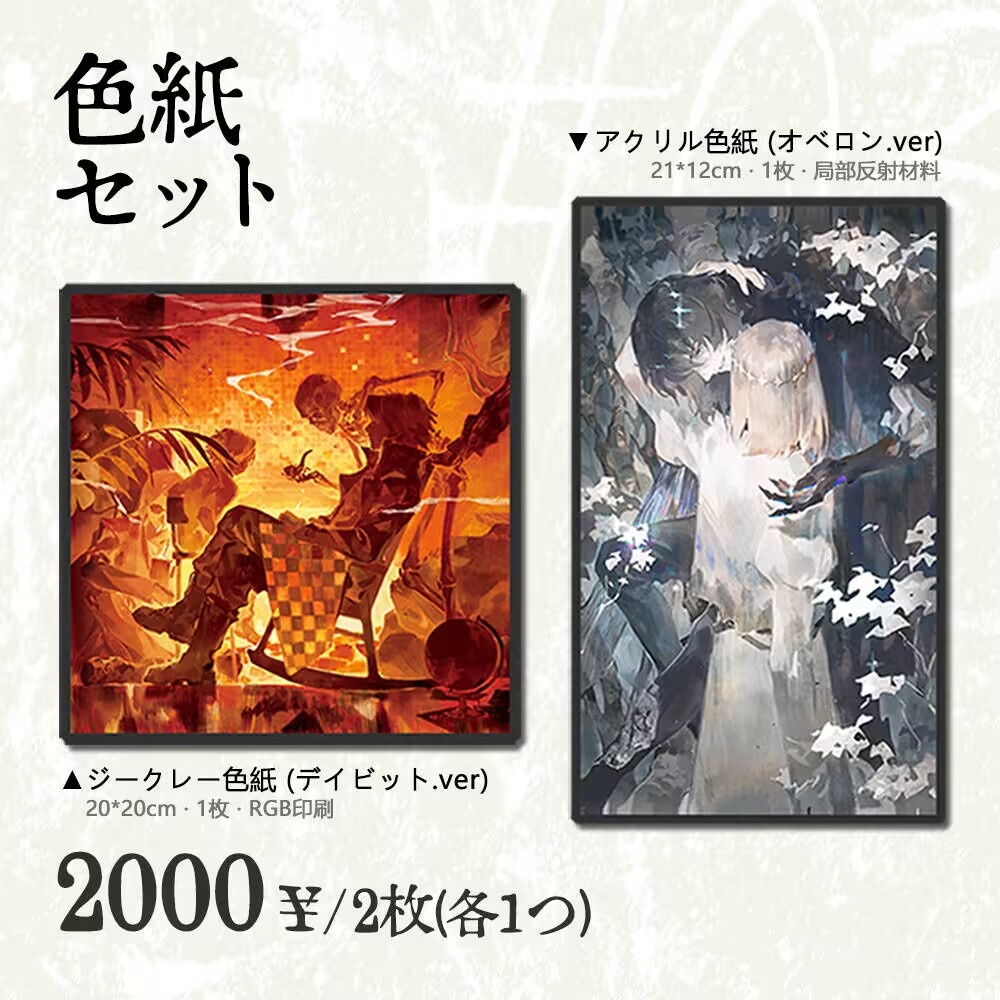 【予約】【kala】Fate新刊-MOON MEMORIAL I