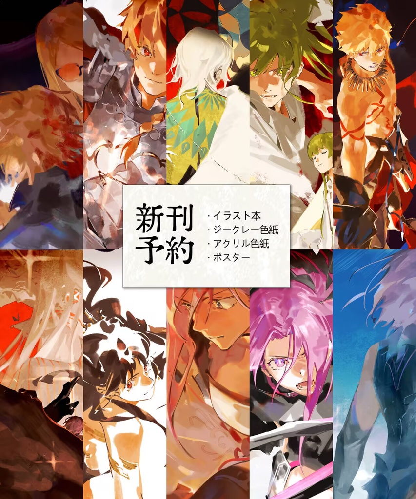 【予約】【kala】Fate新刊-MOON MEMORIAL I