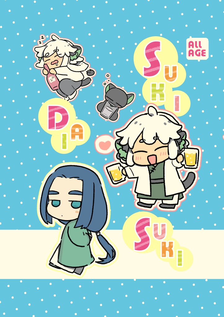 SukiDaiSuki
