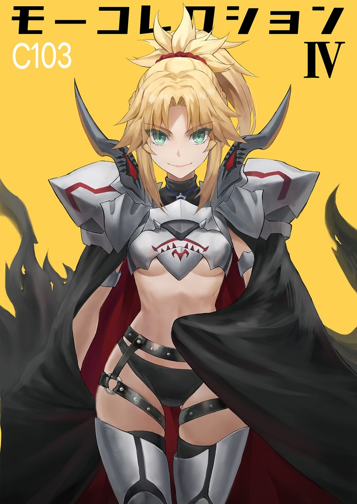 モーコレクション4（デジタル）