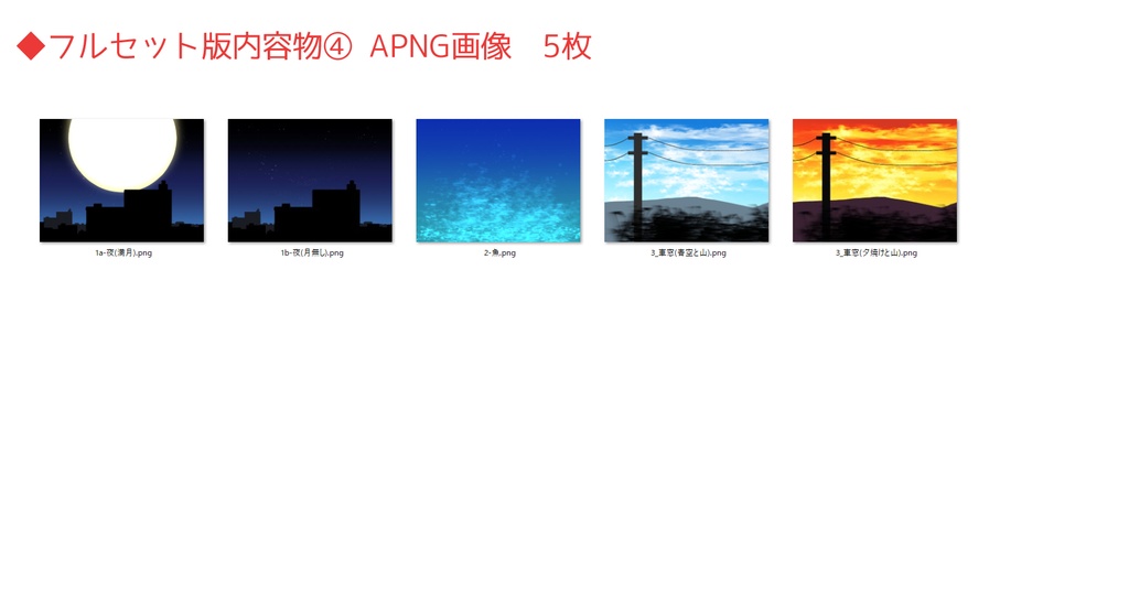 【画像素材】はしる旅路【無償版有】