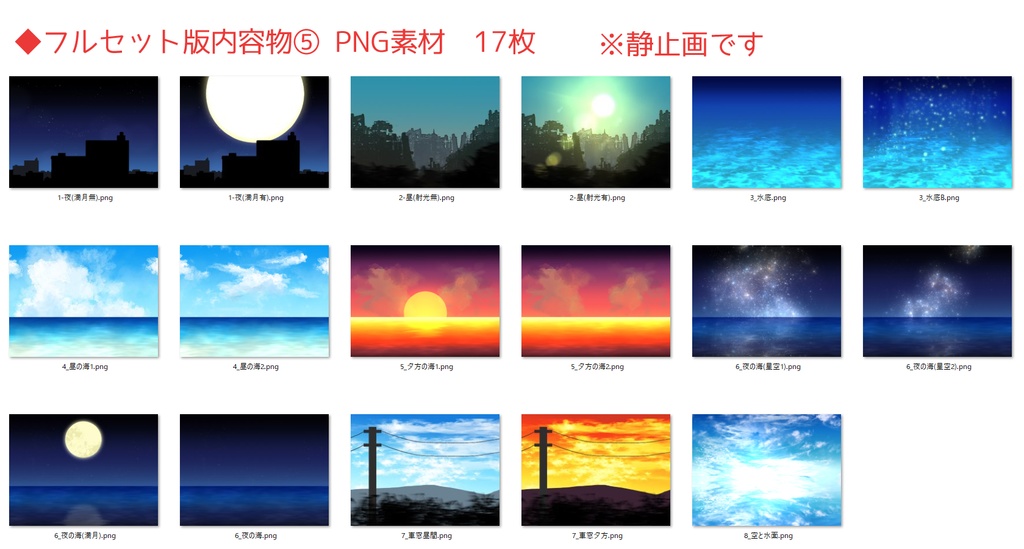 【画像素材】はしる旅路【無償版有】