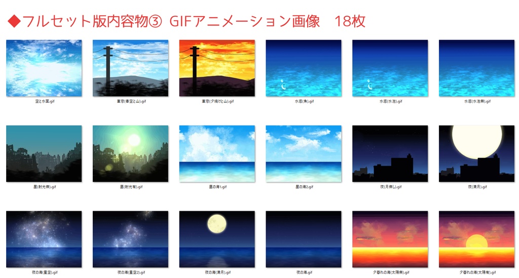 【画像素材】はしる旅路【無償版有】