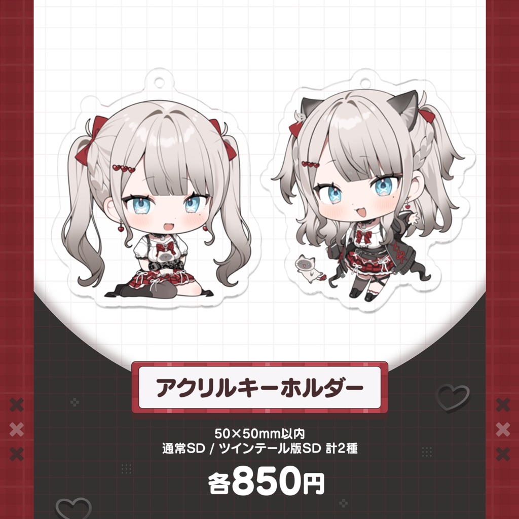 彩澄にこデビュー記念グッズ