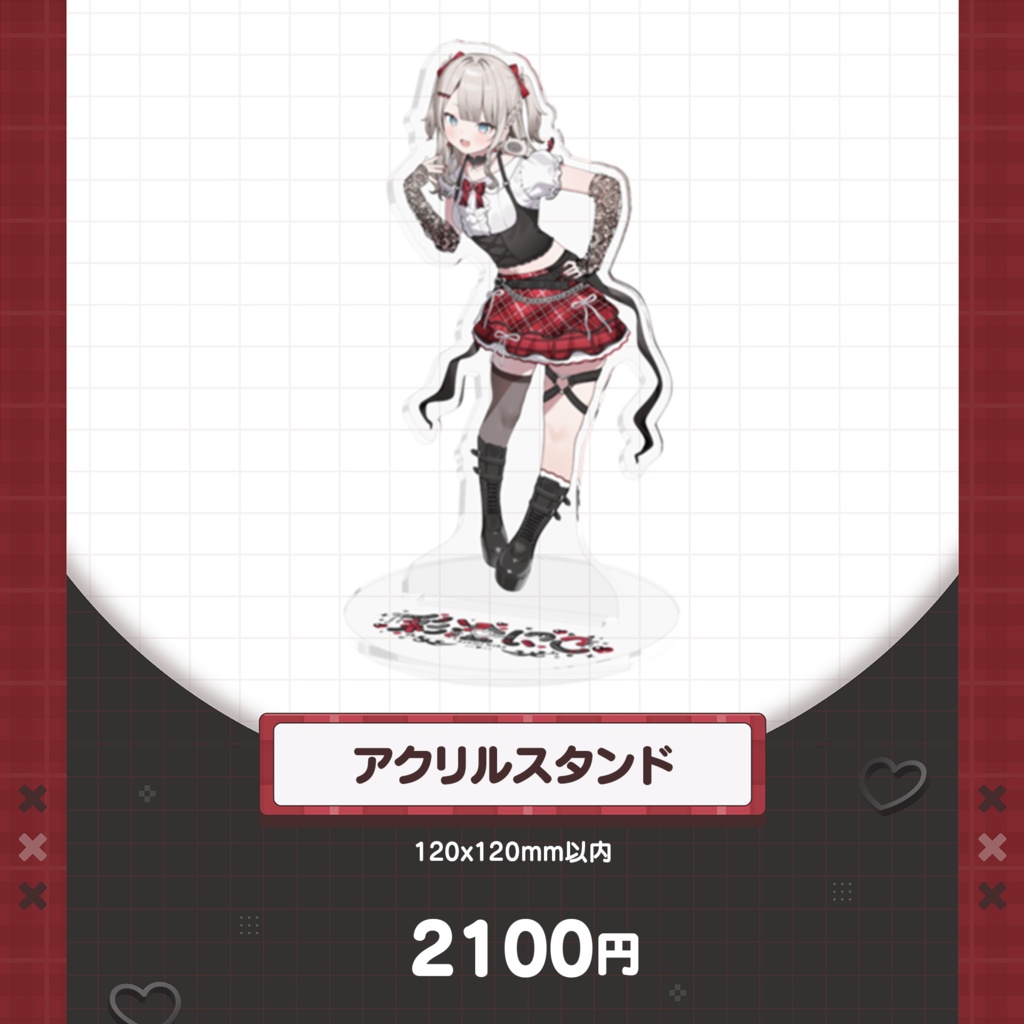彩澄にこデビュー記念グッズ