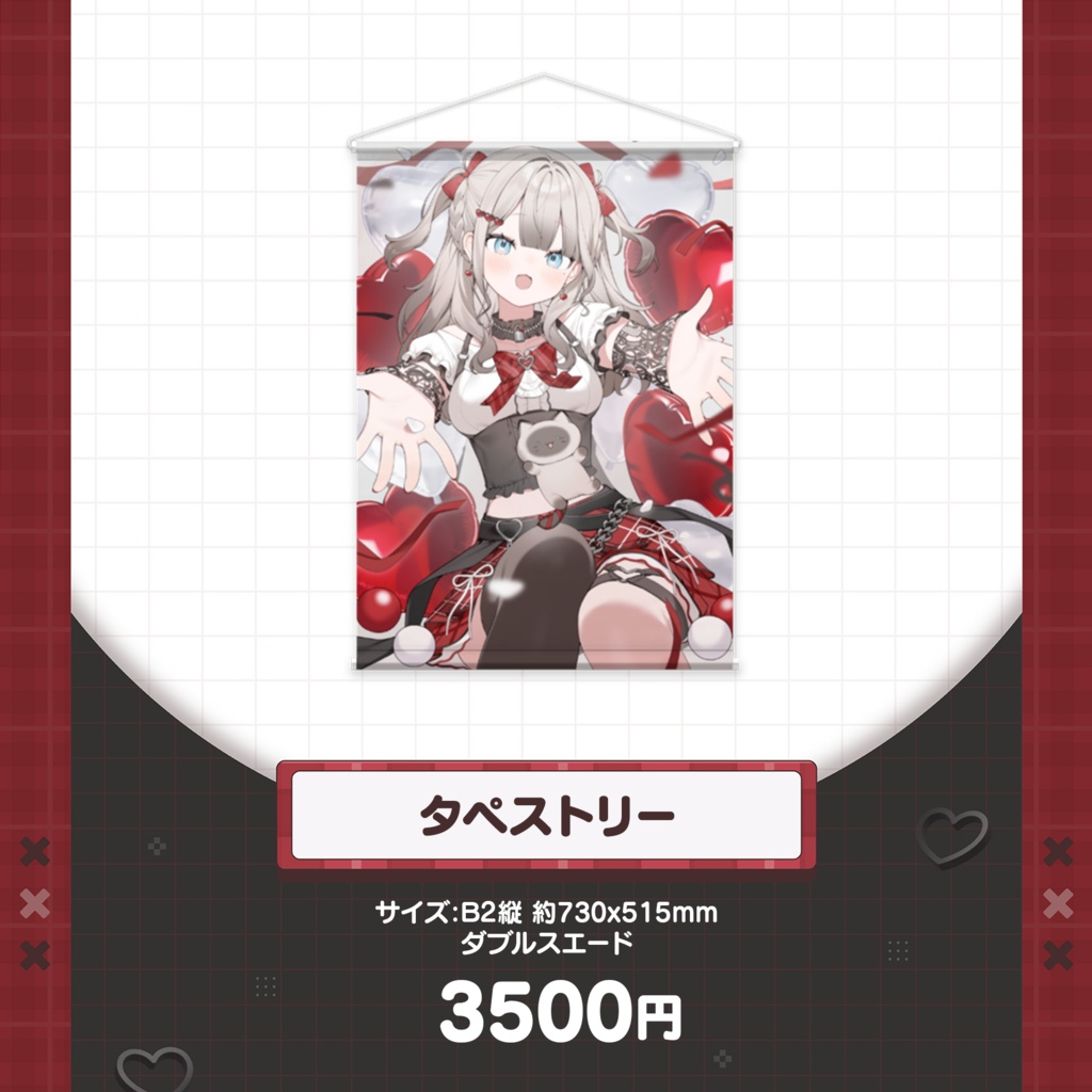 彩澄にこデビュー記念グッズ