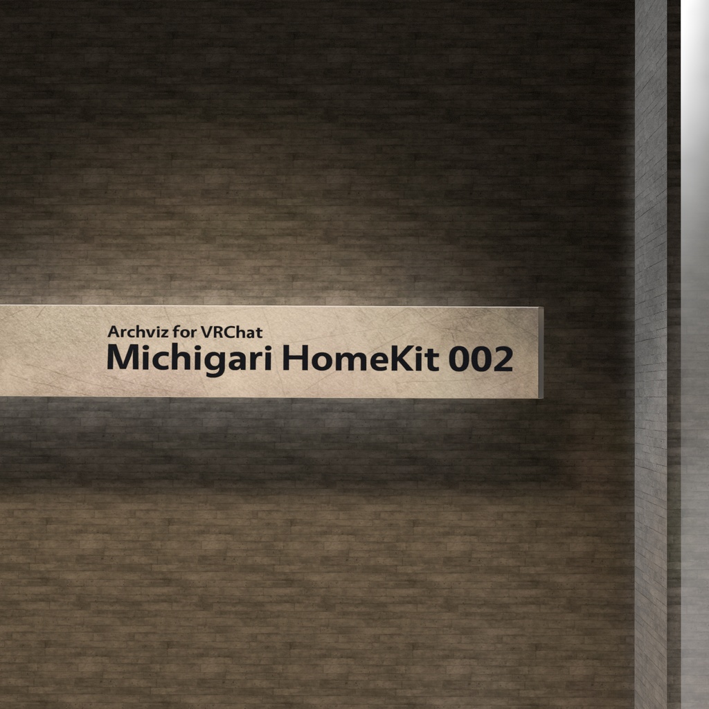 【VRワールド】Michigari HomeKit 002