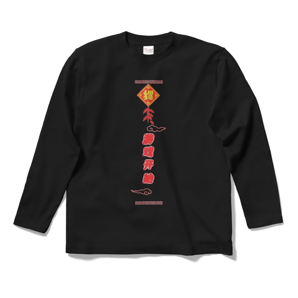 電脳擬似遊戯 倒福