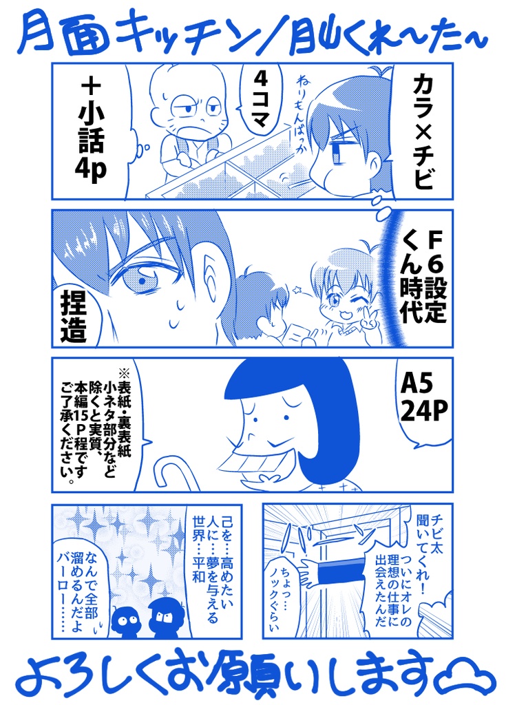 えらんで!カラーパレット