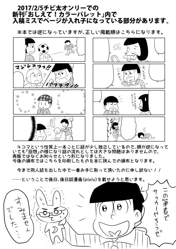 えらんで!カラーパレット