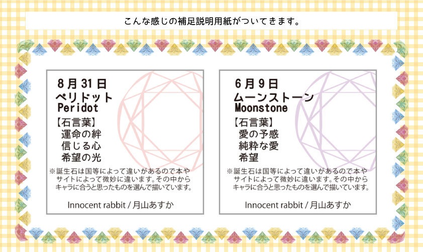 風紀と族の誕生日石缶バッジ