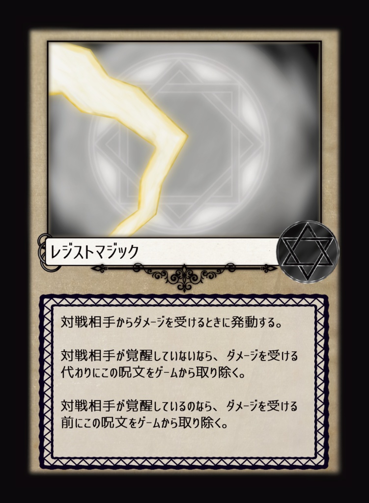 MAGUS ARENA - メイガスアリーナ