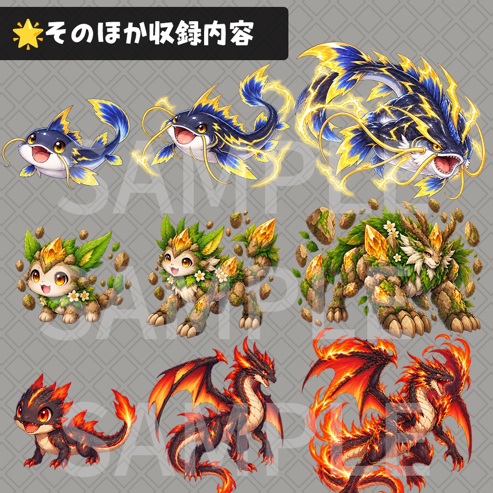 3段階進化するモンスター立ち絵素材
