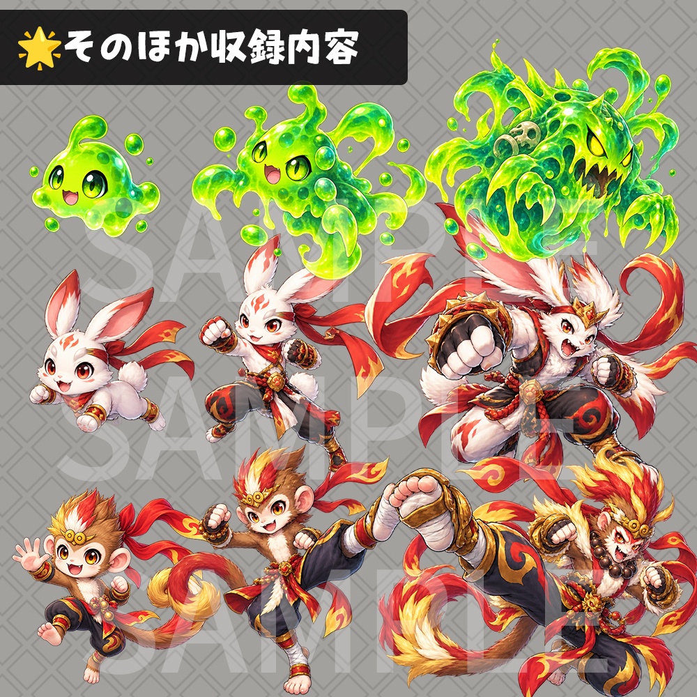 3段階進化するモンスター立ち絵素材