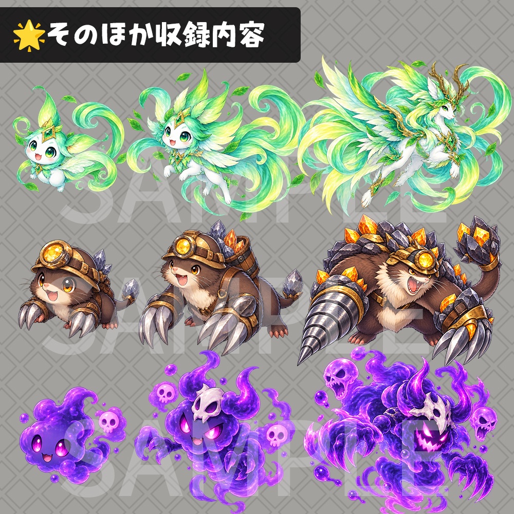 3段階進化するモンスター立ち絵素材