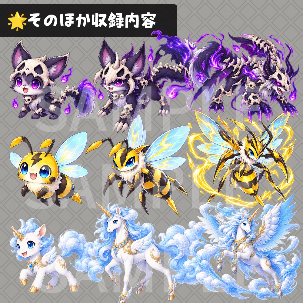 3段階進化するモンスター立ち絵素材