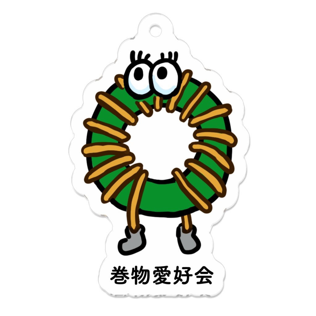 巻物愛好会キーホルダ_トロイドくん型.png