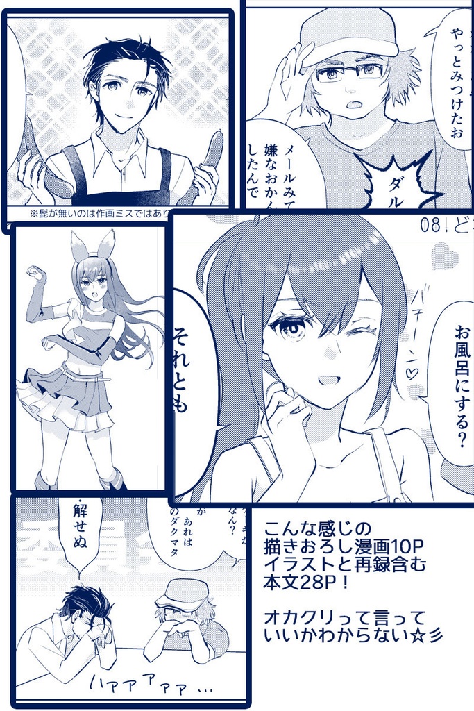 OKサマーバケーション!!1+2ぱっく!