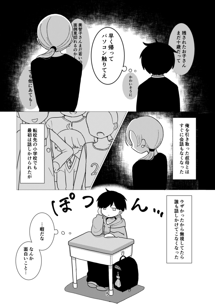 電脳天国 小学生編 ①-④