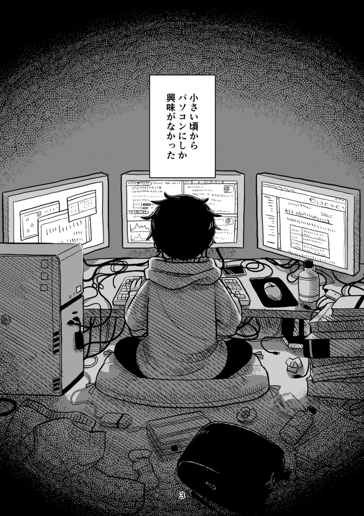 電脳天国 小学生編 ①-④