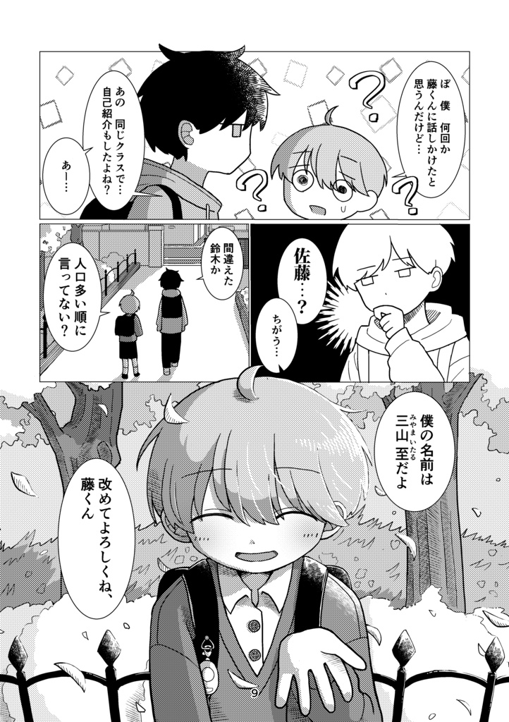 電脳天国 小学生編 ①-④