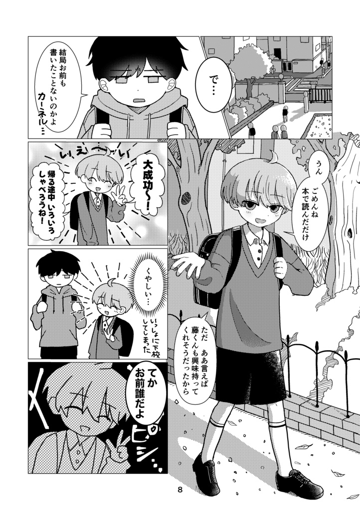 電脳天国 小学生編 ①-④